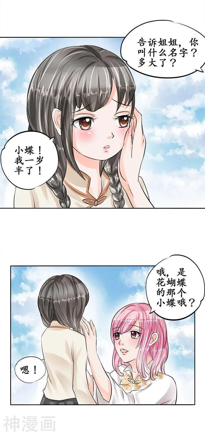 第五十二话 第14页