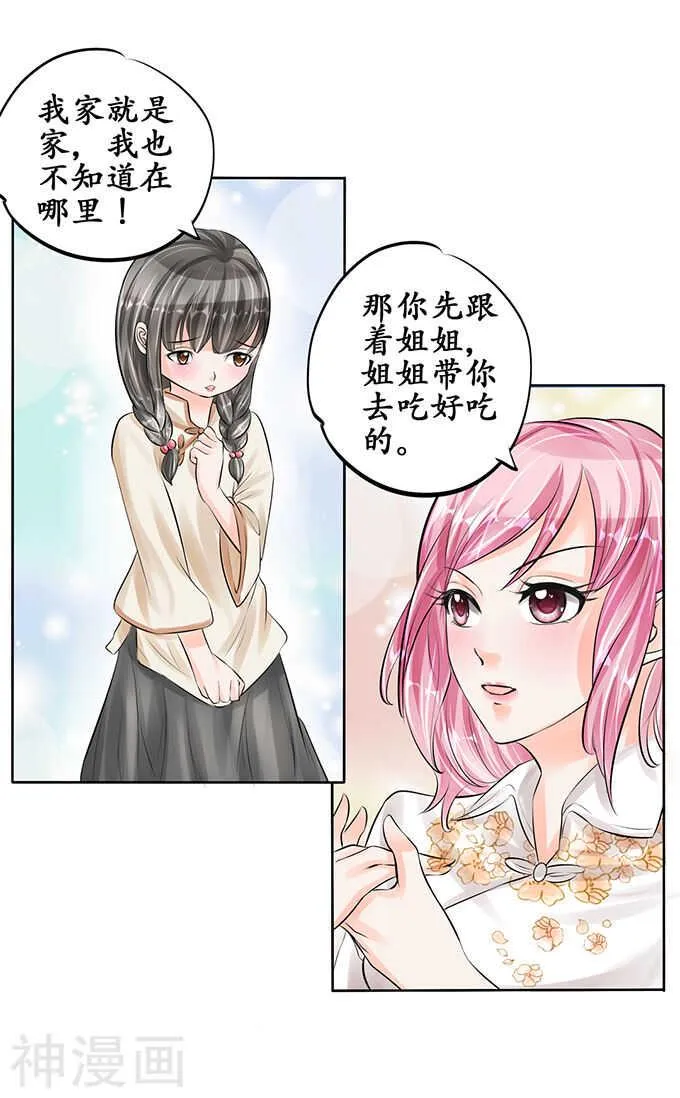 第五十二话 第16页