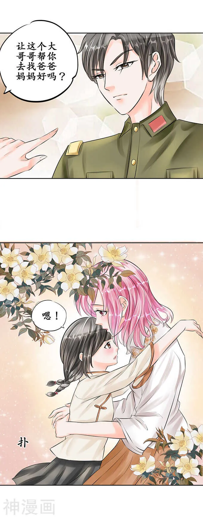 第五十二话 第17页