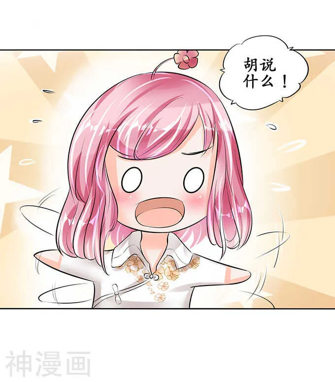 第五十二话 第20页