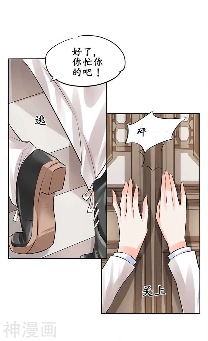 第五十一话 第2页