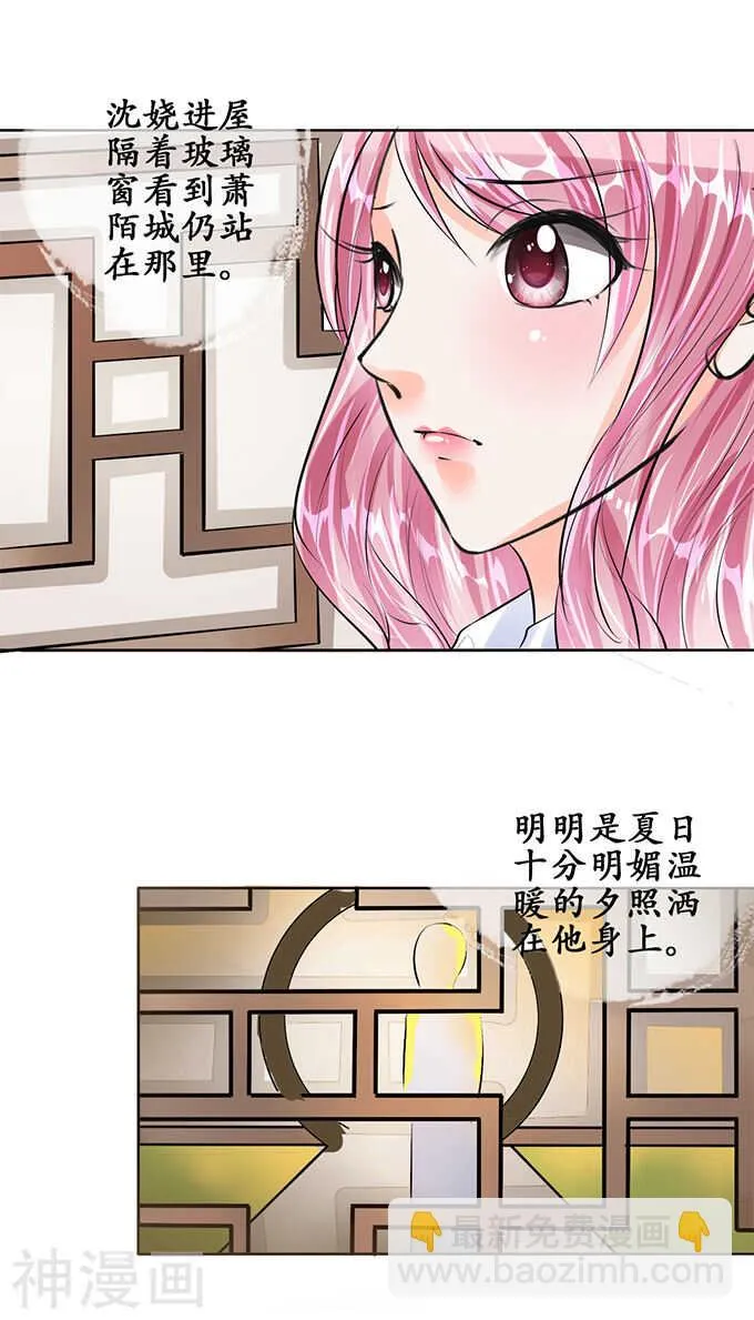 第五十一话 第3页