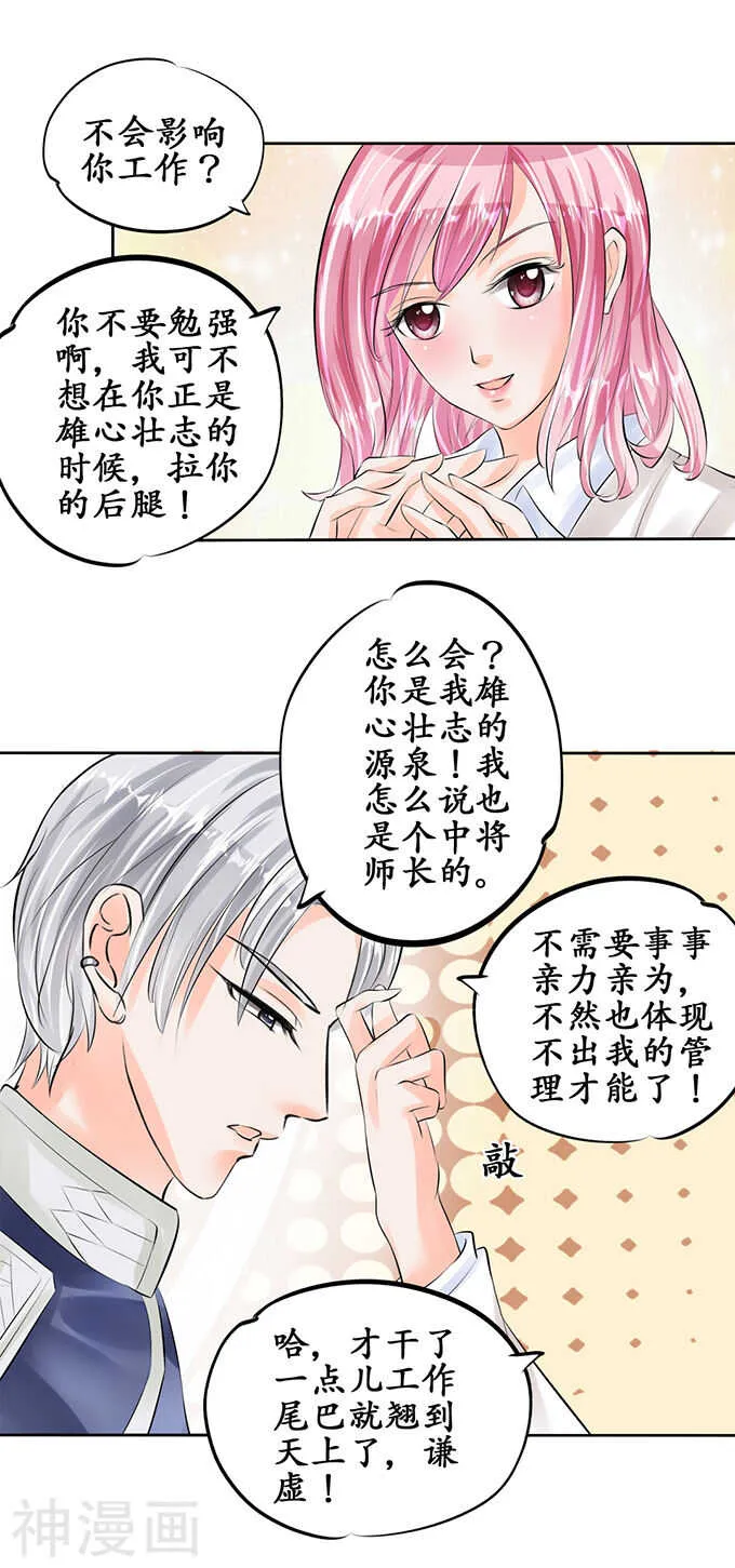 第五十一话 第9页