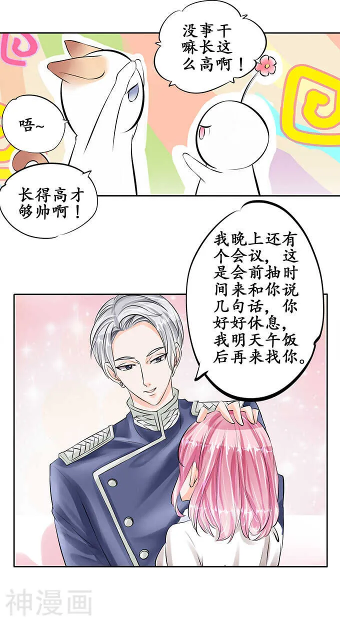 第五十一话 第10页