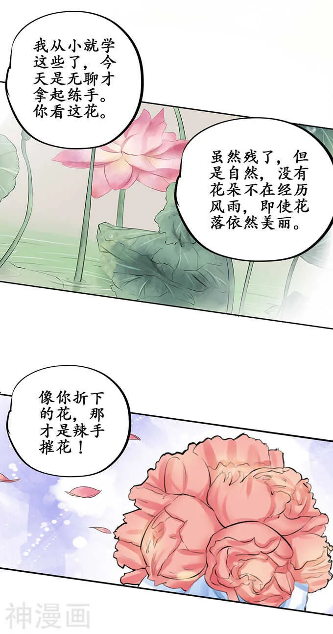 第五十一话 第19页