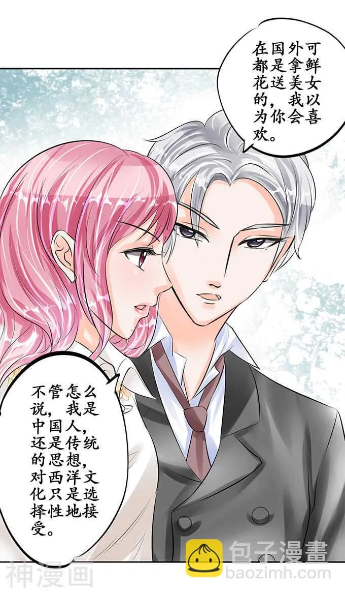 第五十一话 第20页