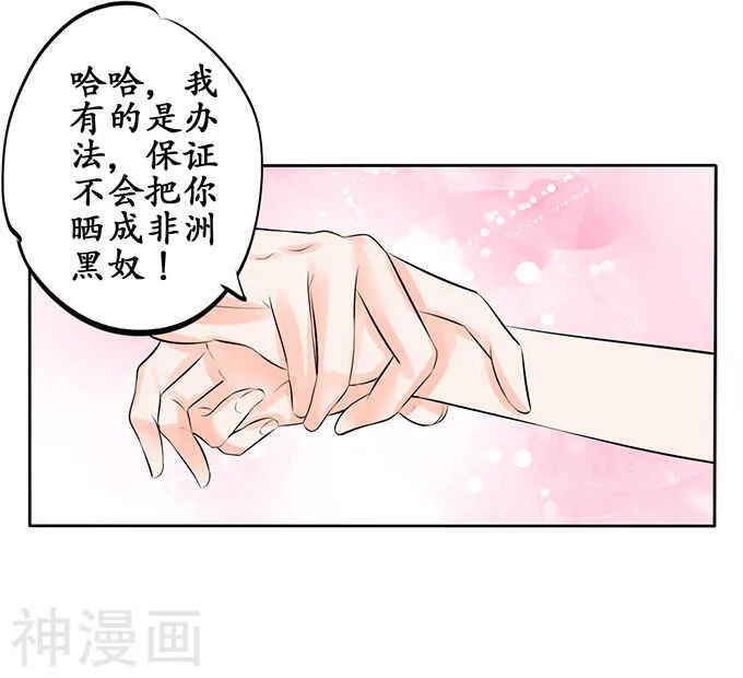 第五十一话 第22页