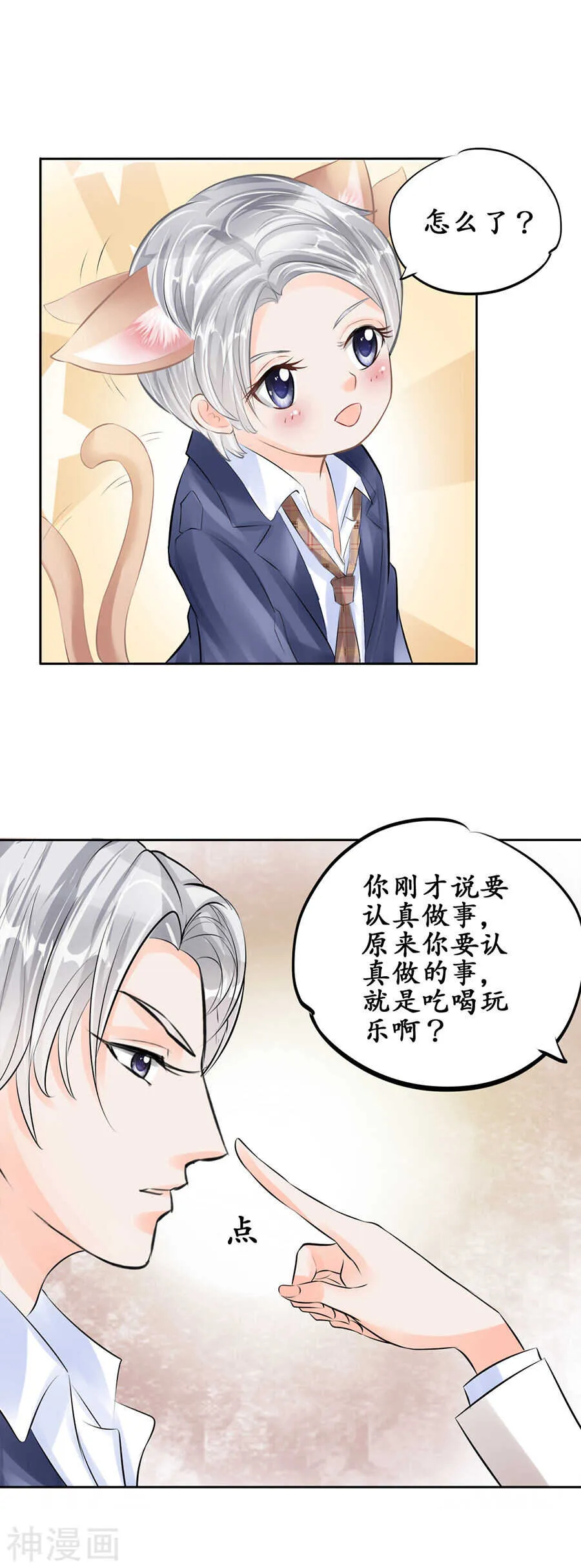 第五十话 第2页