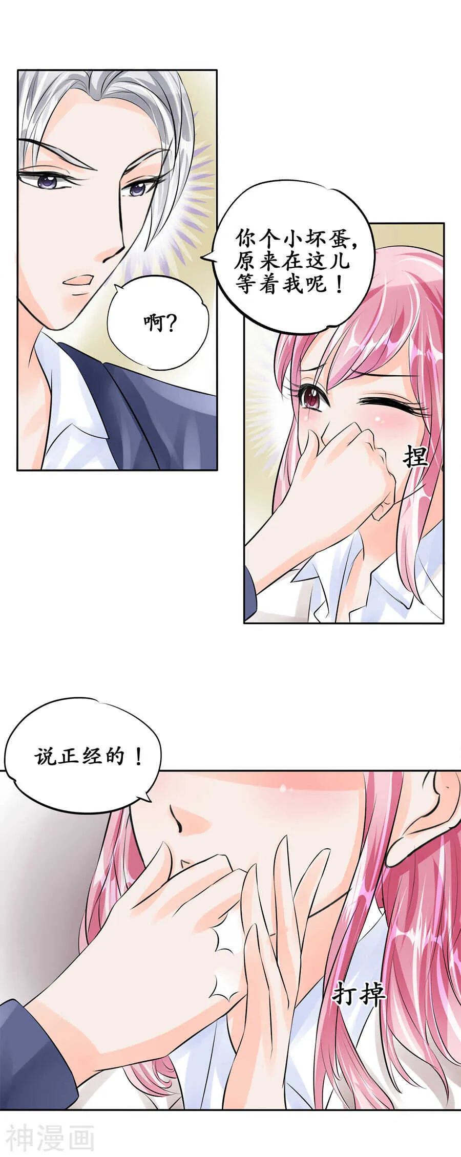 第五十话 第3页