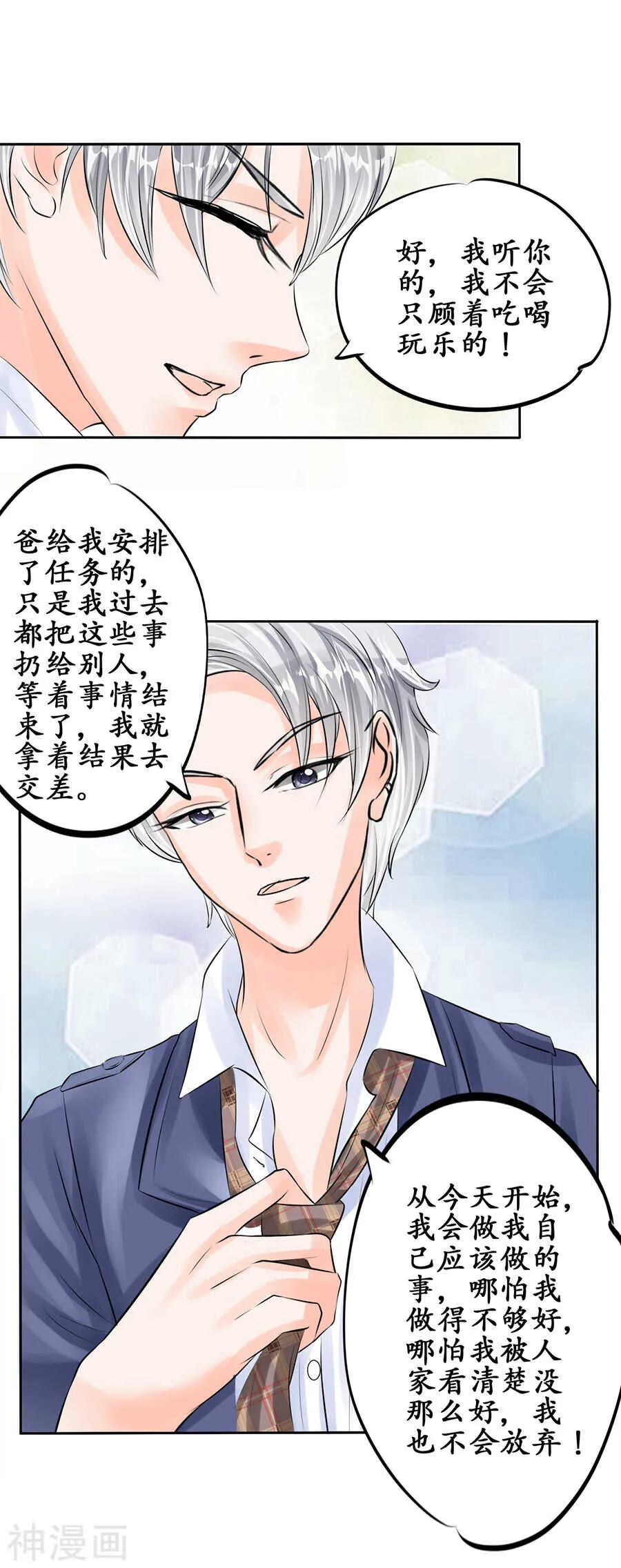 第五十话 第4页