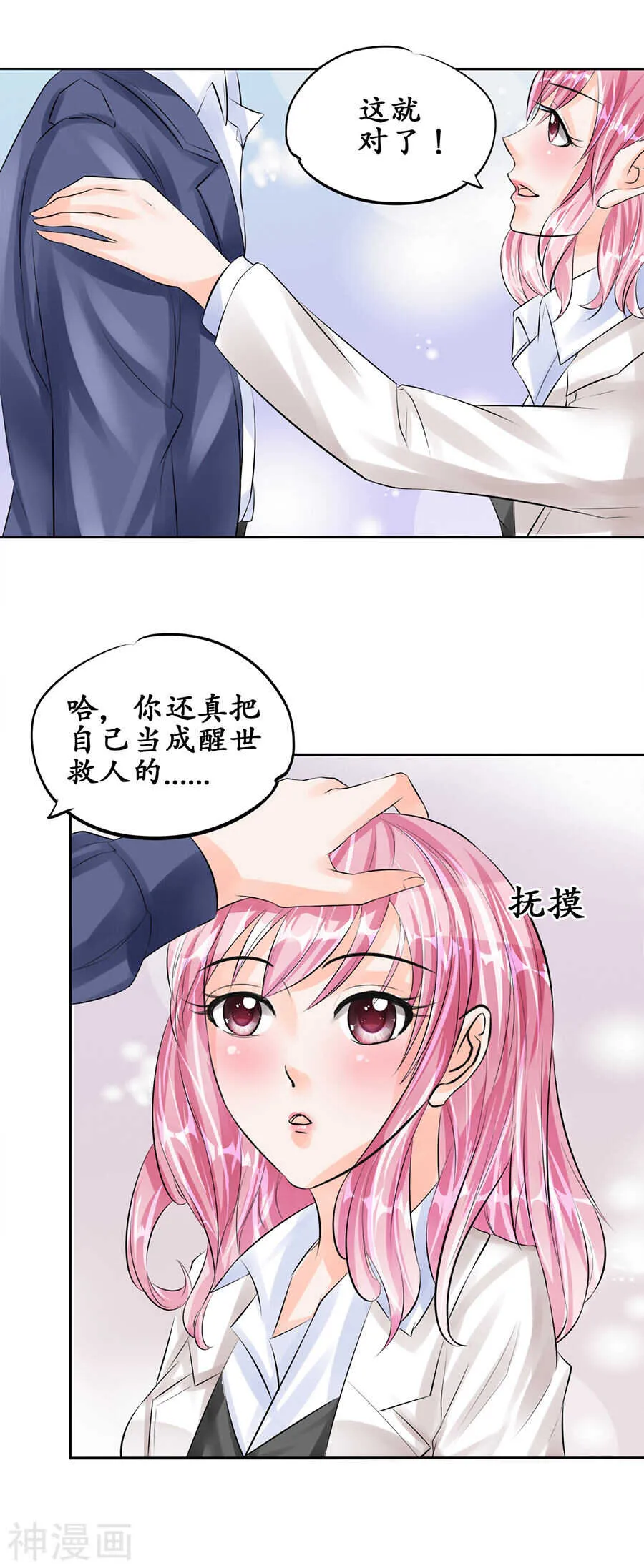 第五十话 第5页