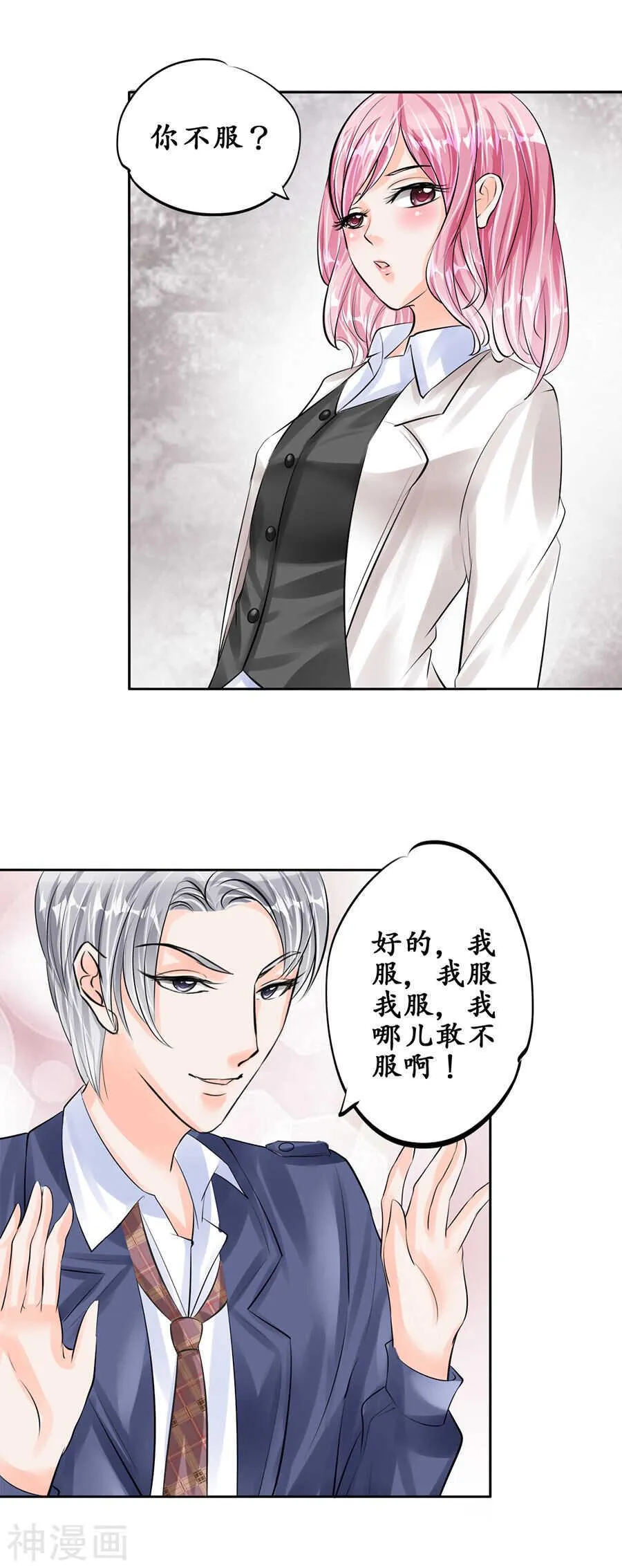 第五十话 第6页