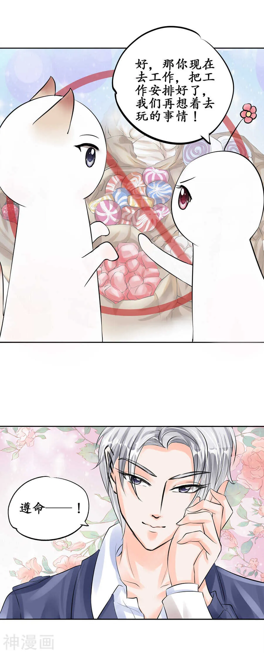 第五十话 第7页