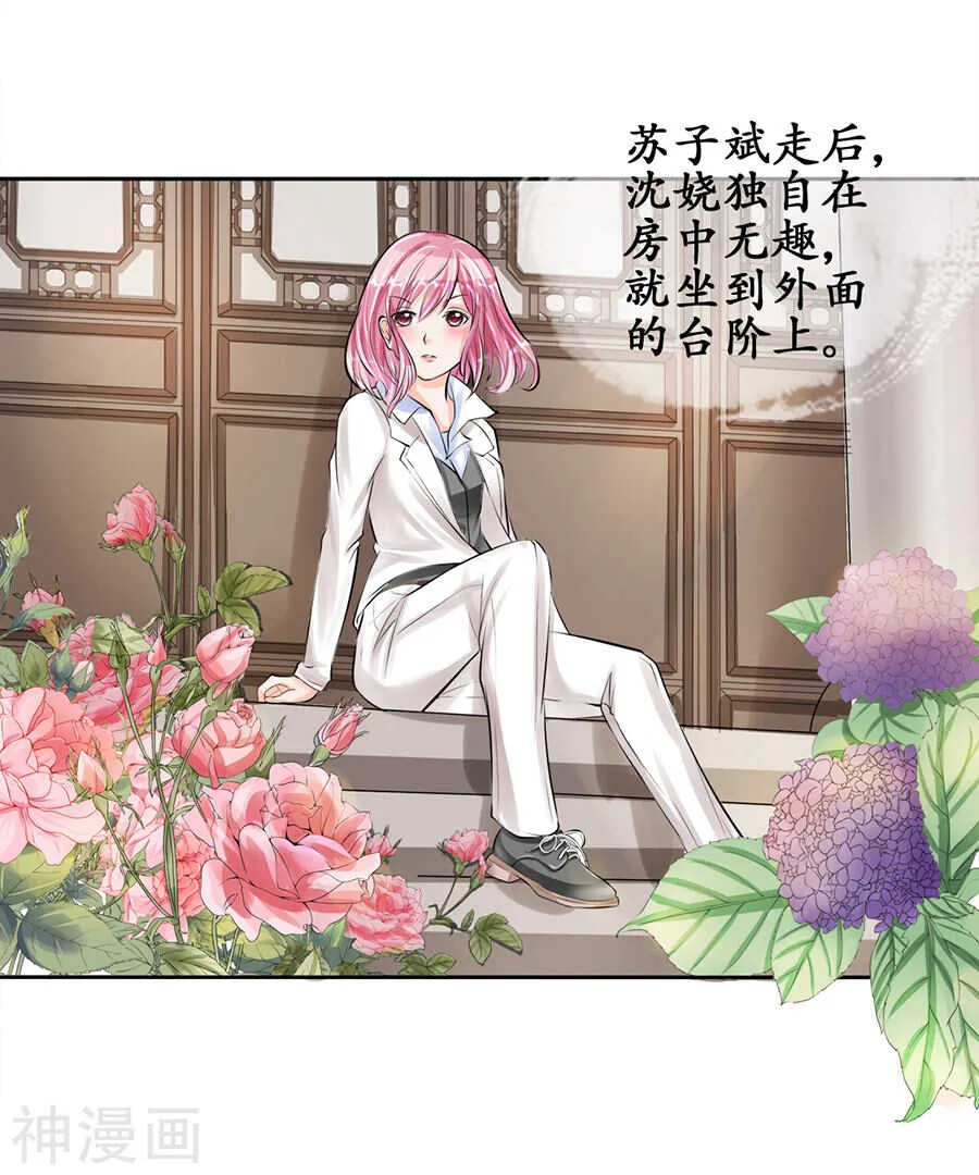 第五十话 第8页
