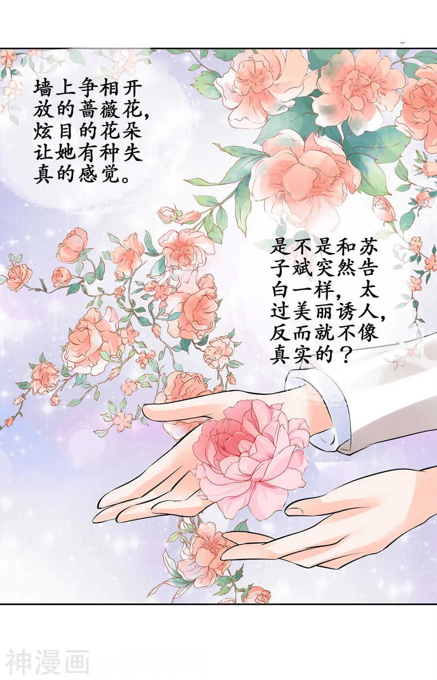 第五十话 第9页