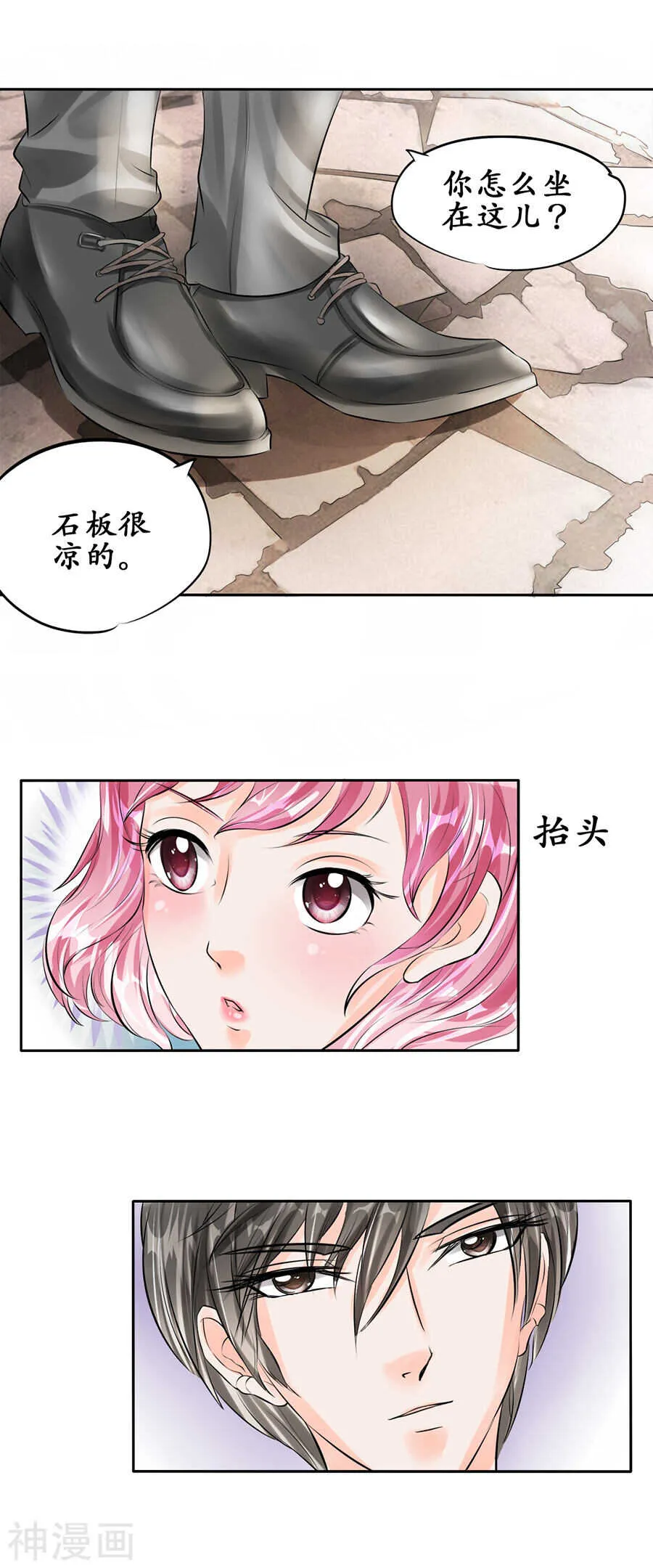第五十话 第10页