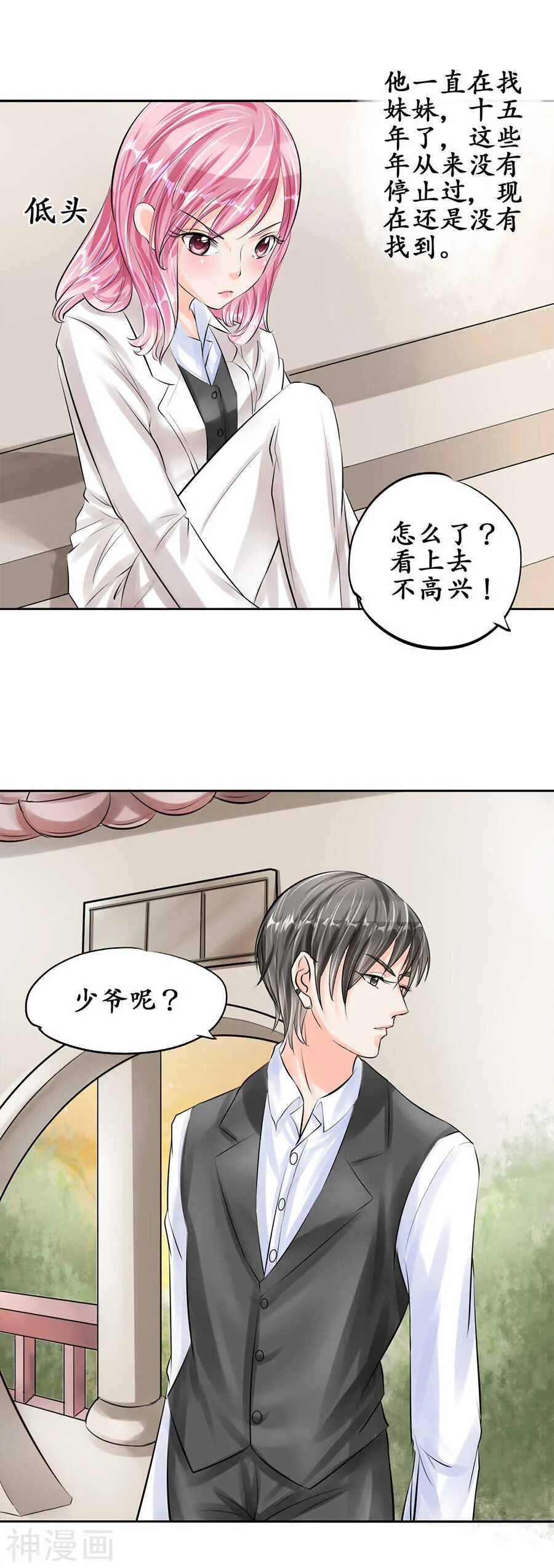 第五十话 第11页