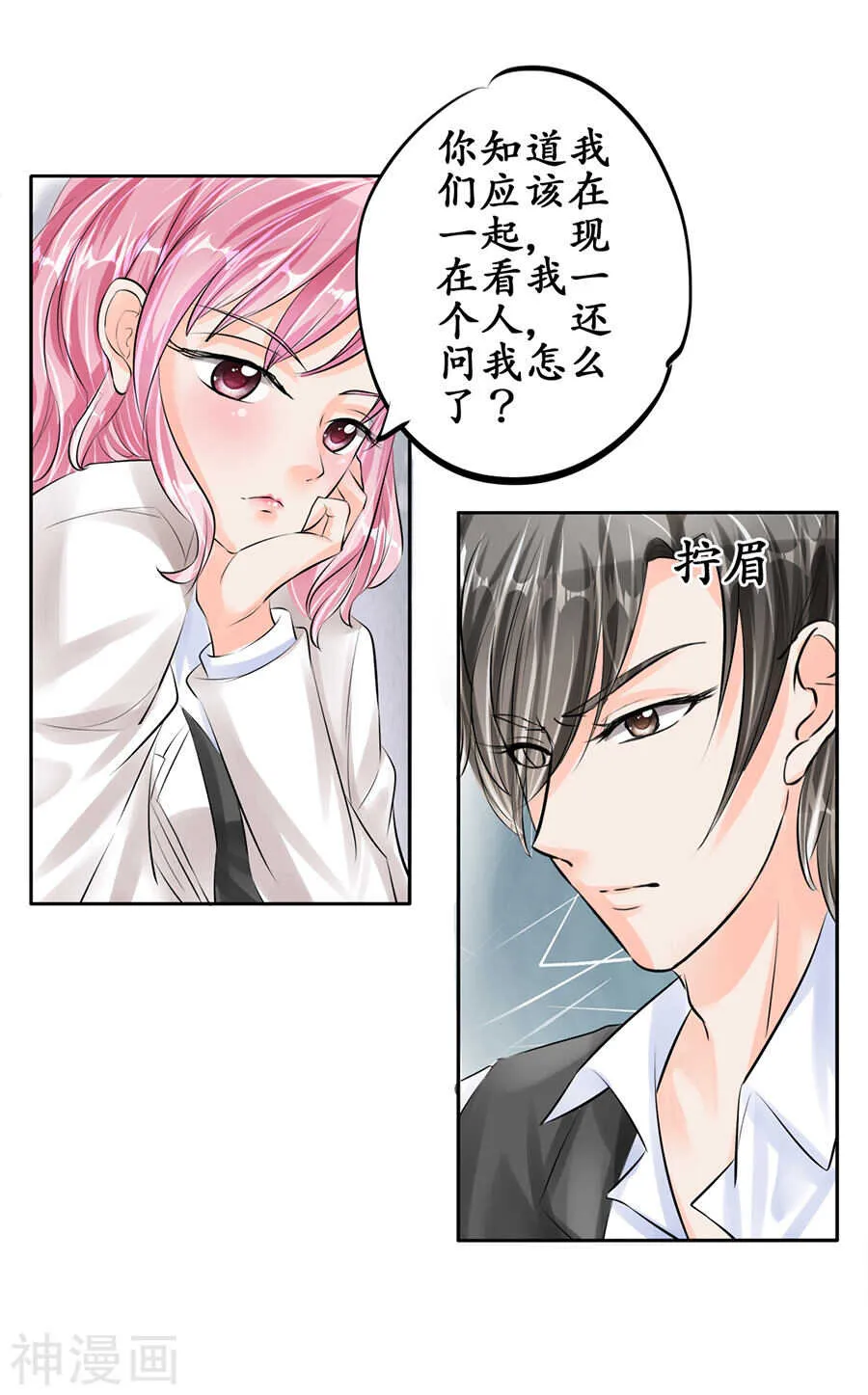 第五十话 第12页