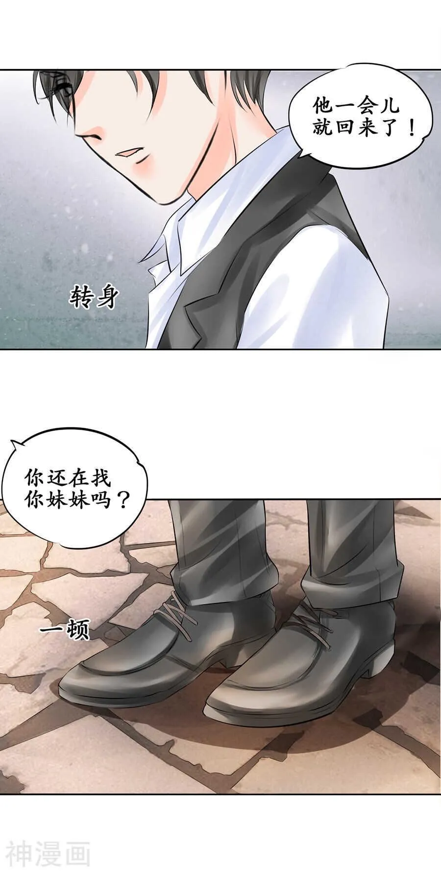 第五十话 第13页