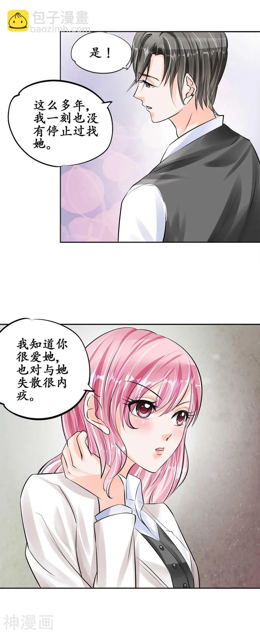 第五十话 第16页