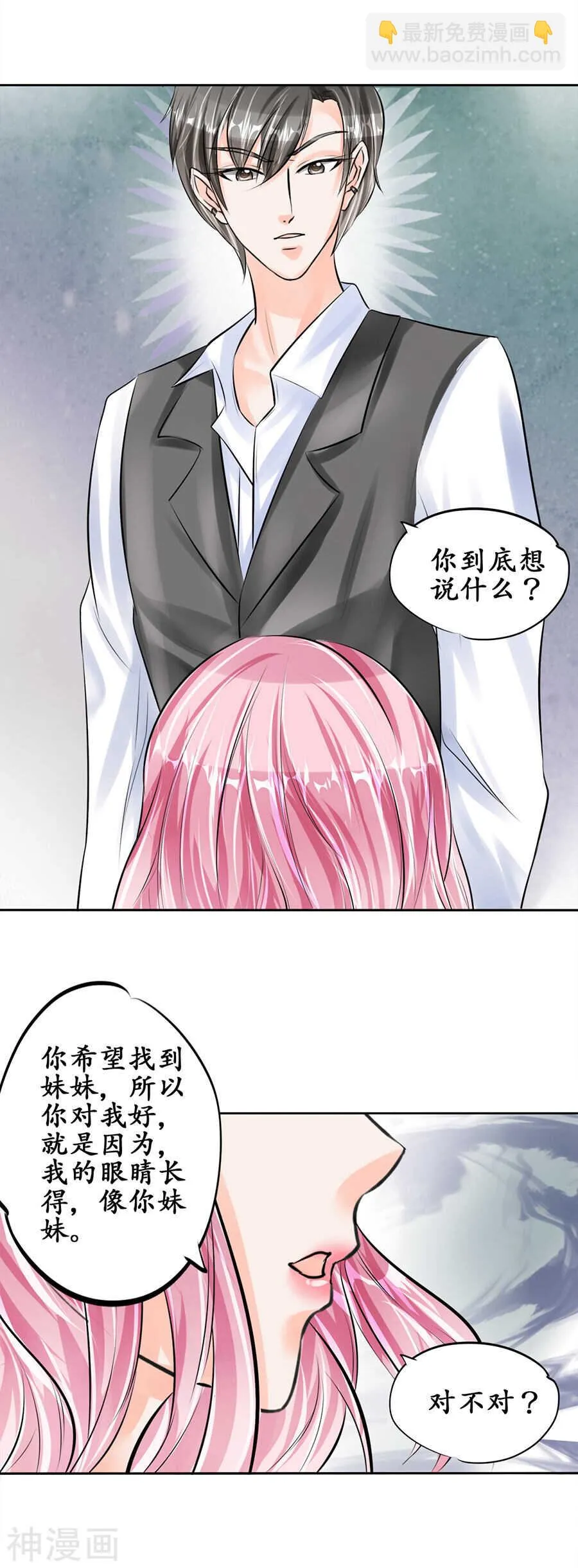 第五十话 第17页