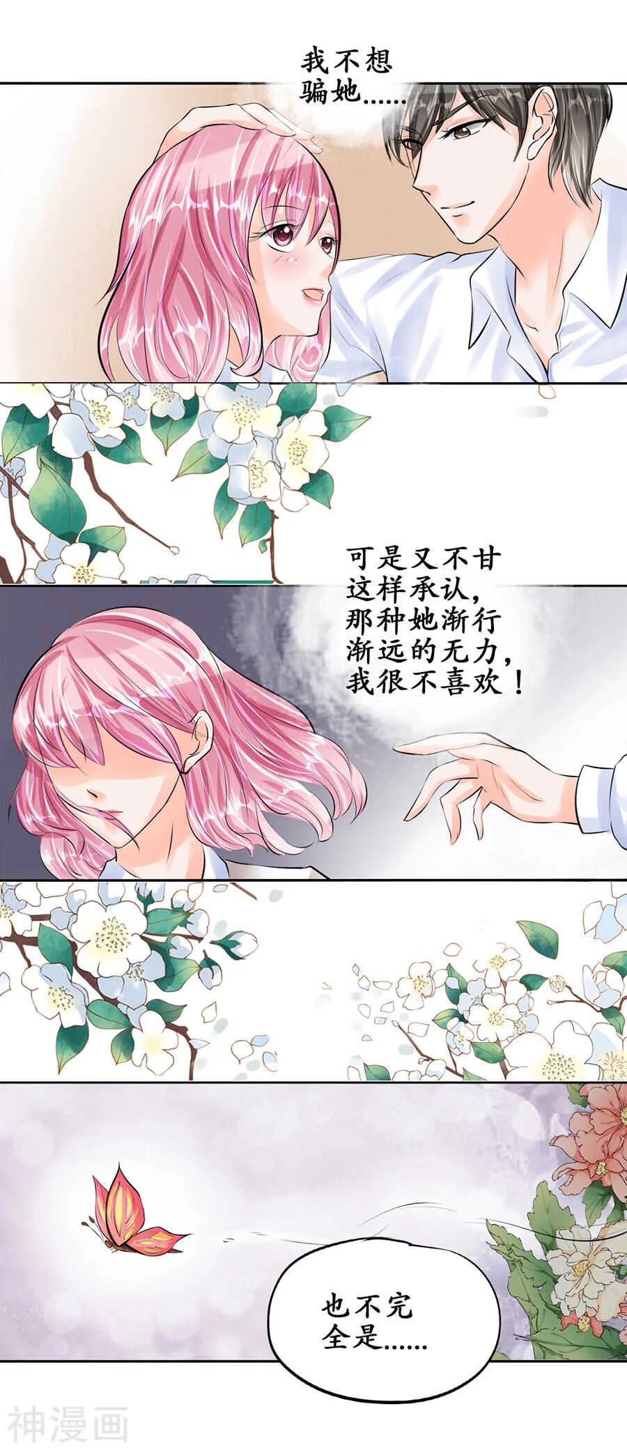 第五十话 第19页