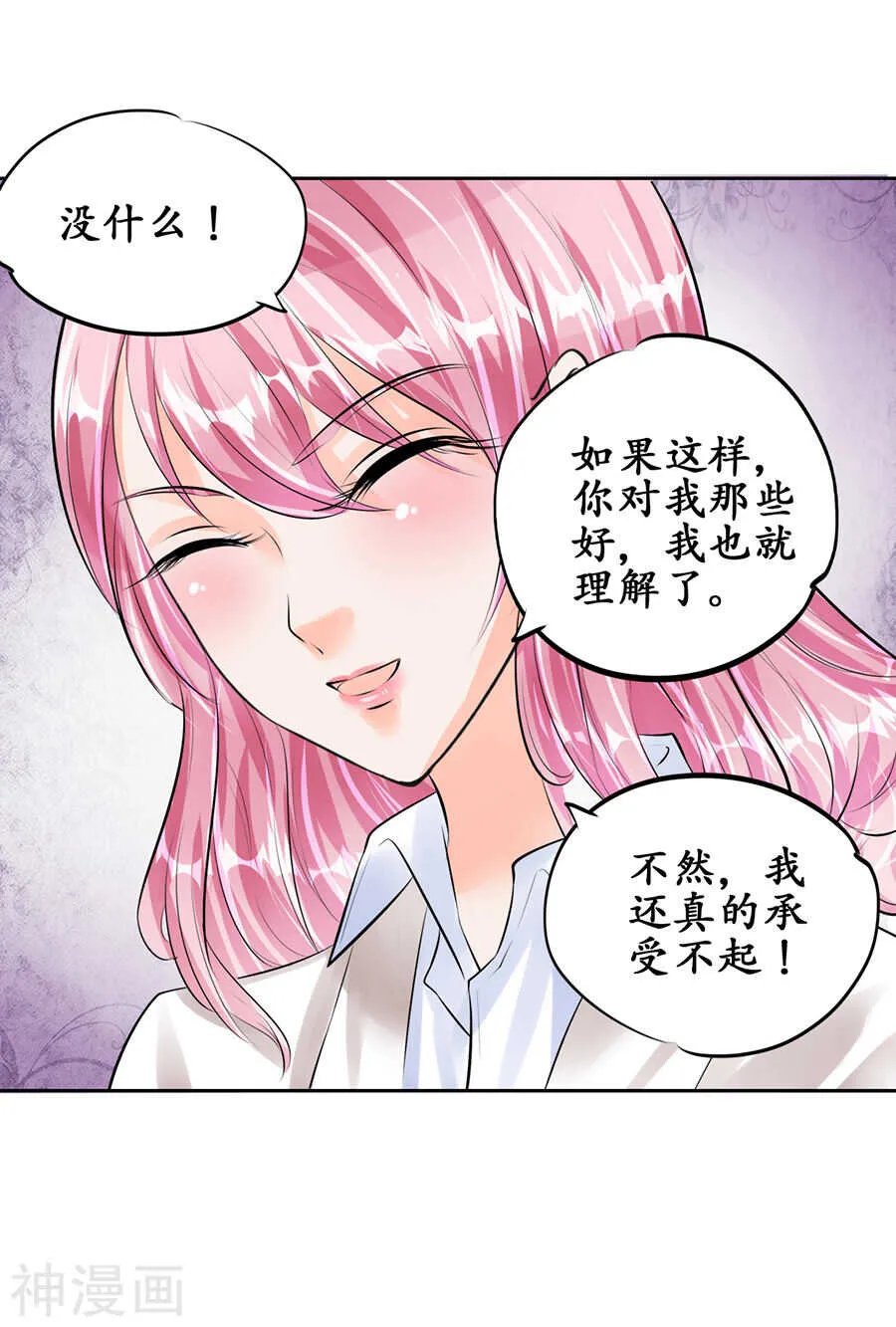 第五十话 第20页