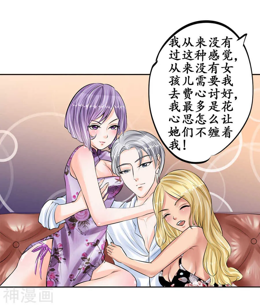 第四十九话 第2页