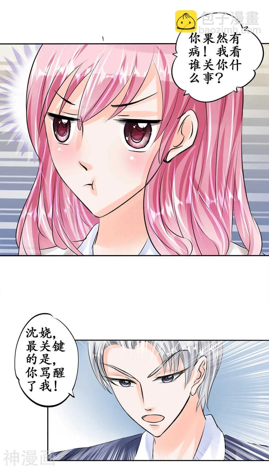 第四十九话 第4页