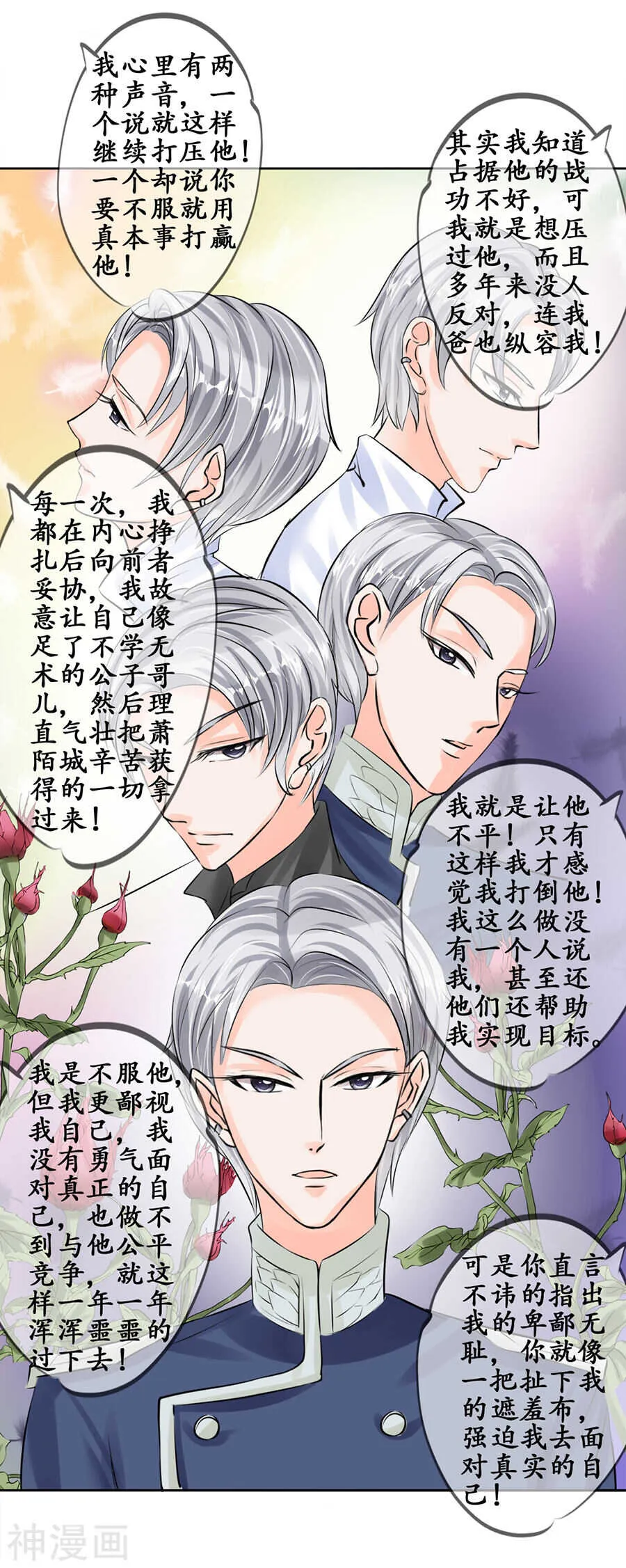 第四十九话 第5页