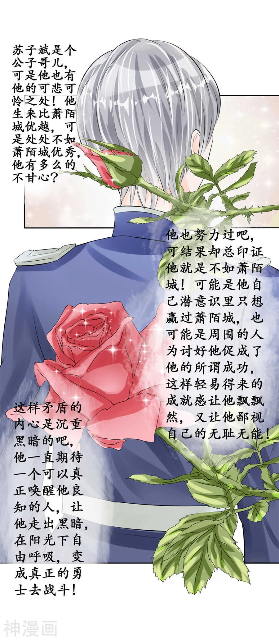 第四十九话 第7页