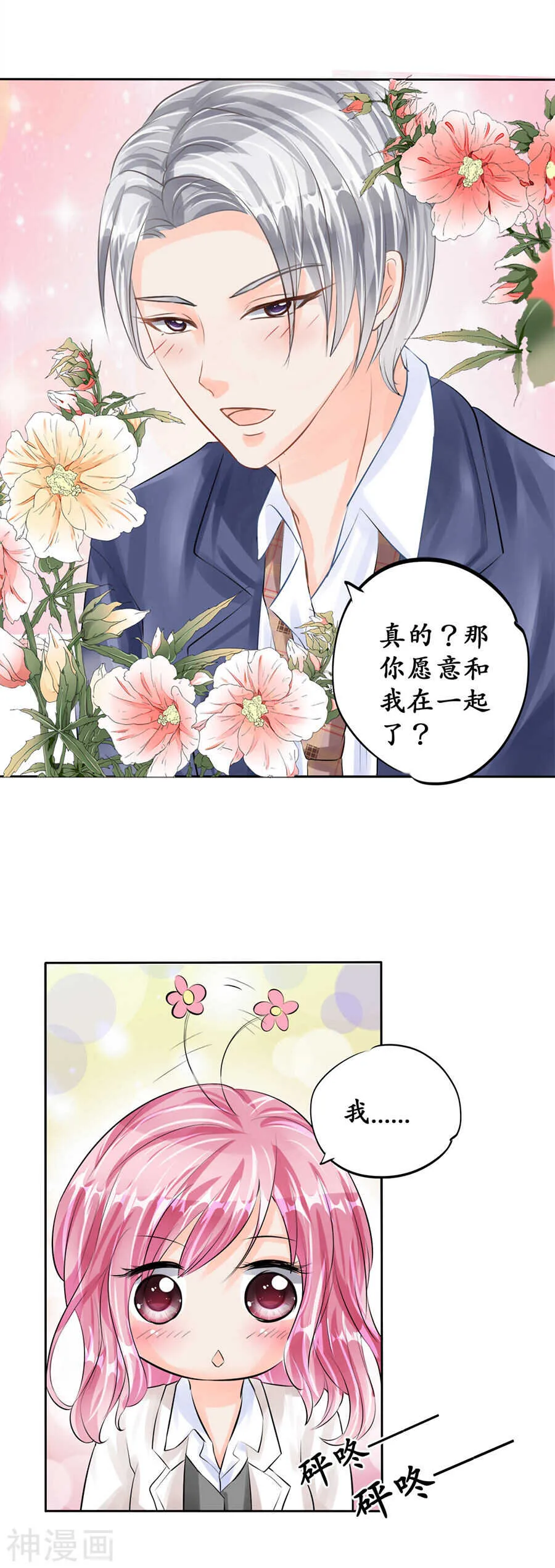 第四十九话 第10页