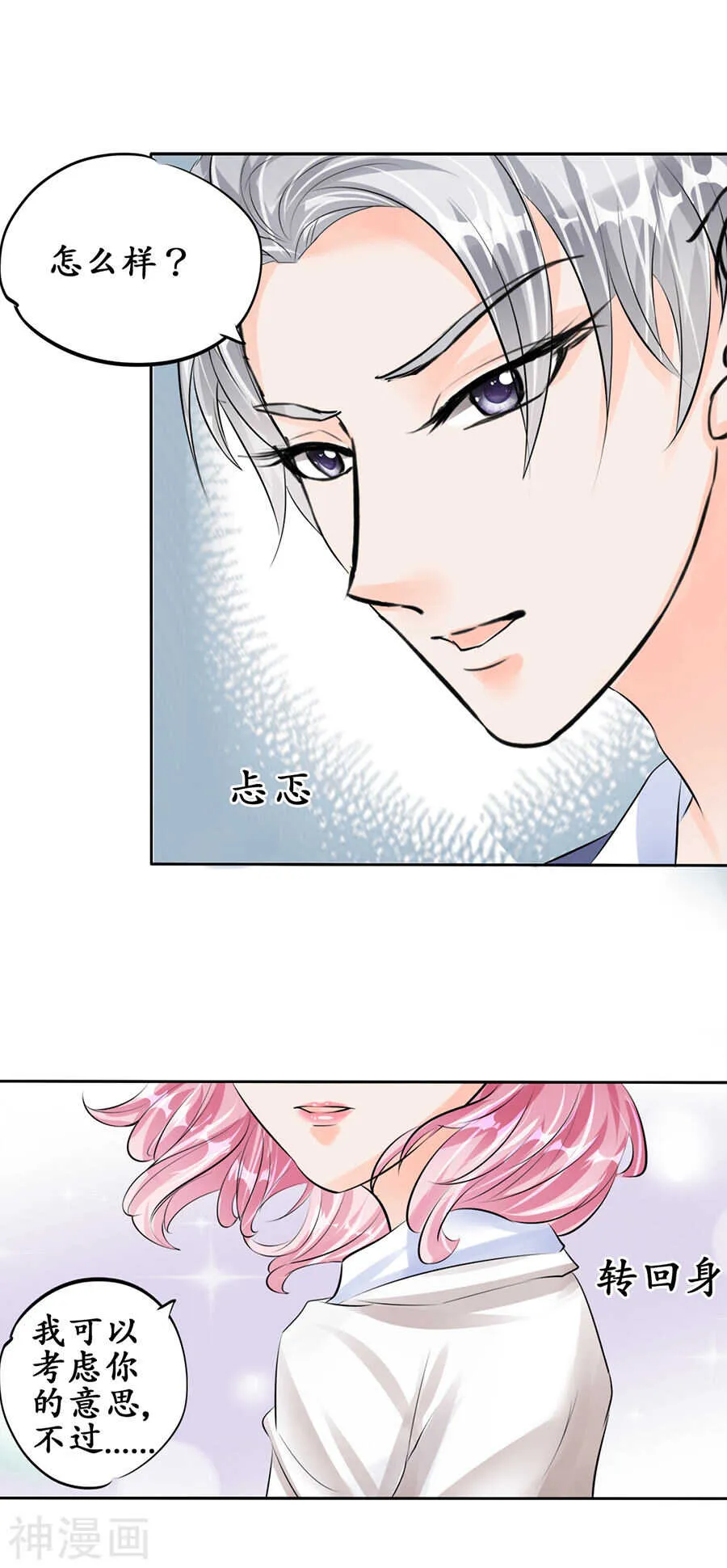 第四十九话 第11页
