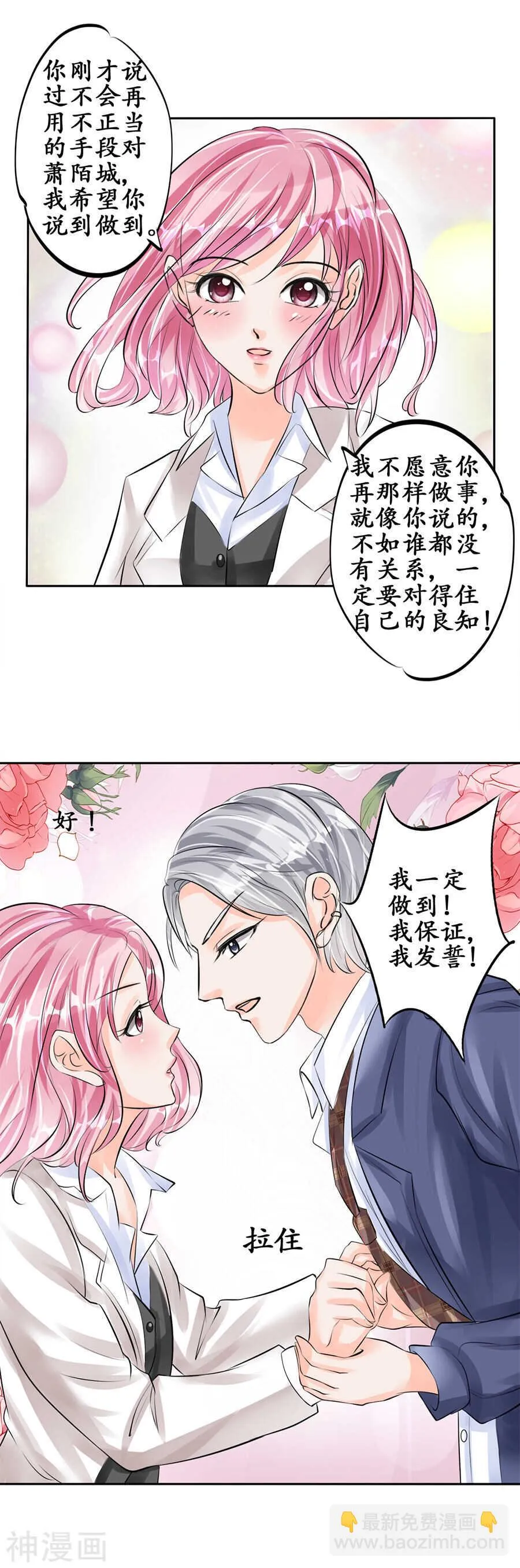 第四十九话 第12页