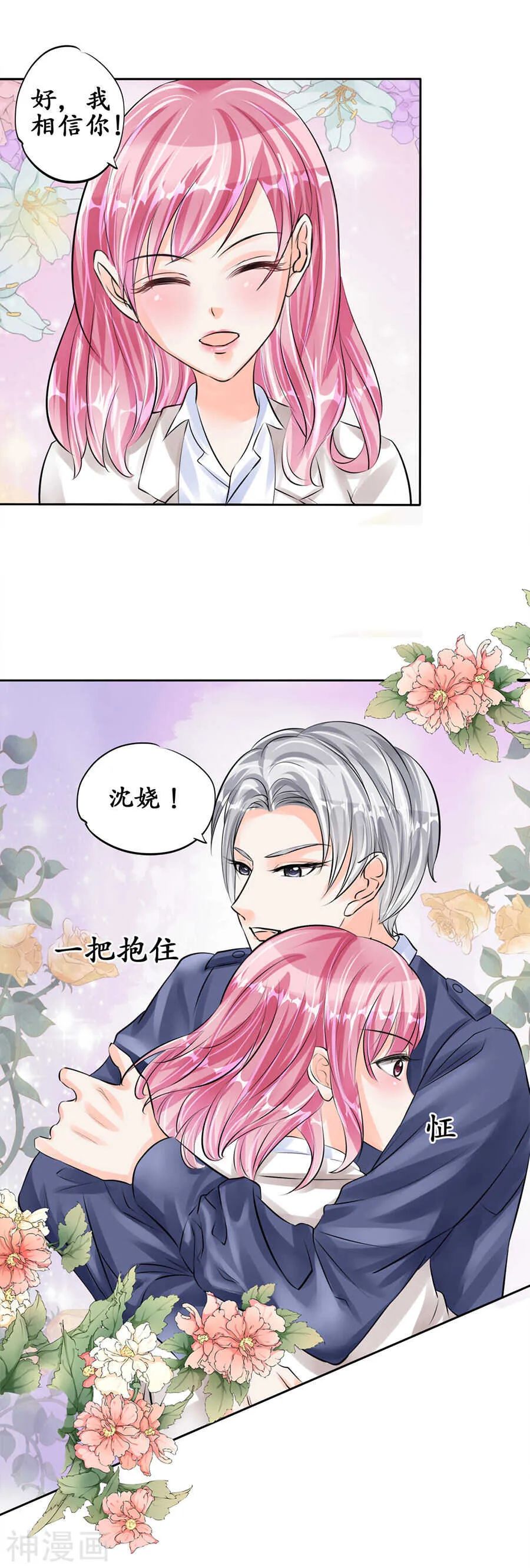 第四十九话 第13页