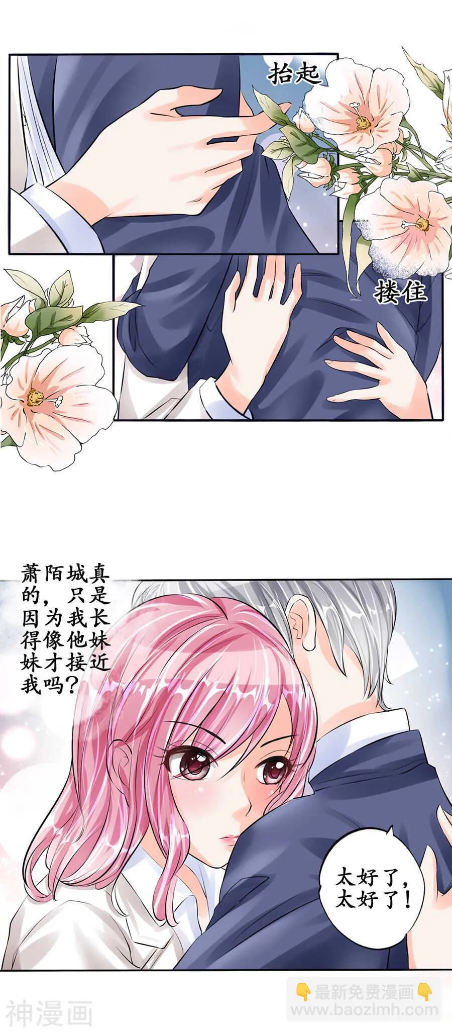 第四十九话 第14页