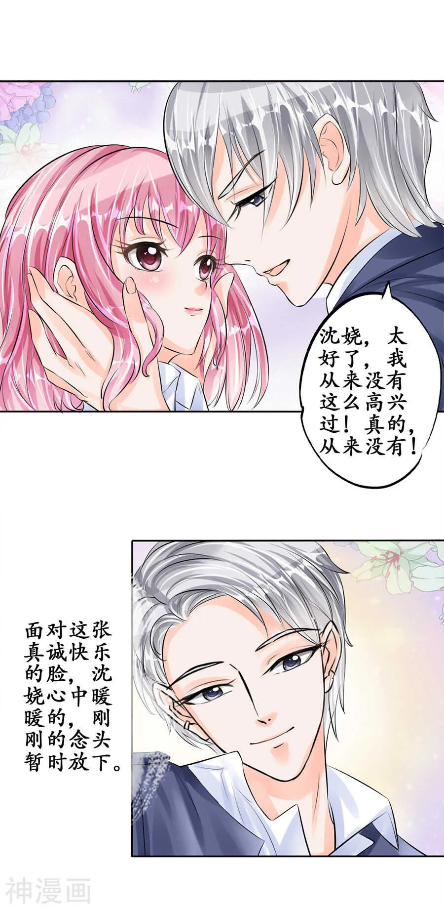 第四十九话 第15页