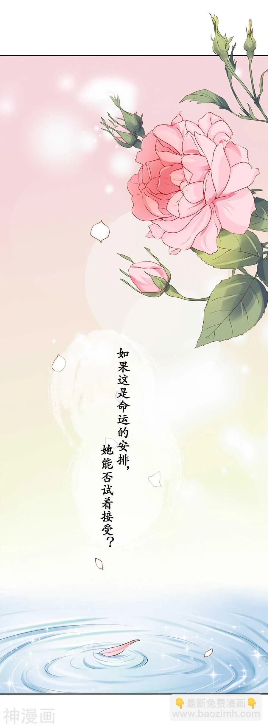 第四十九话 第17页