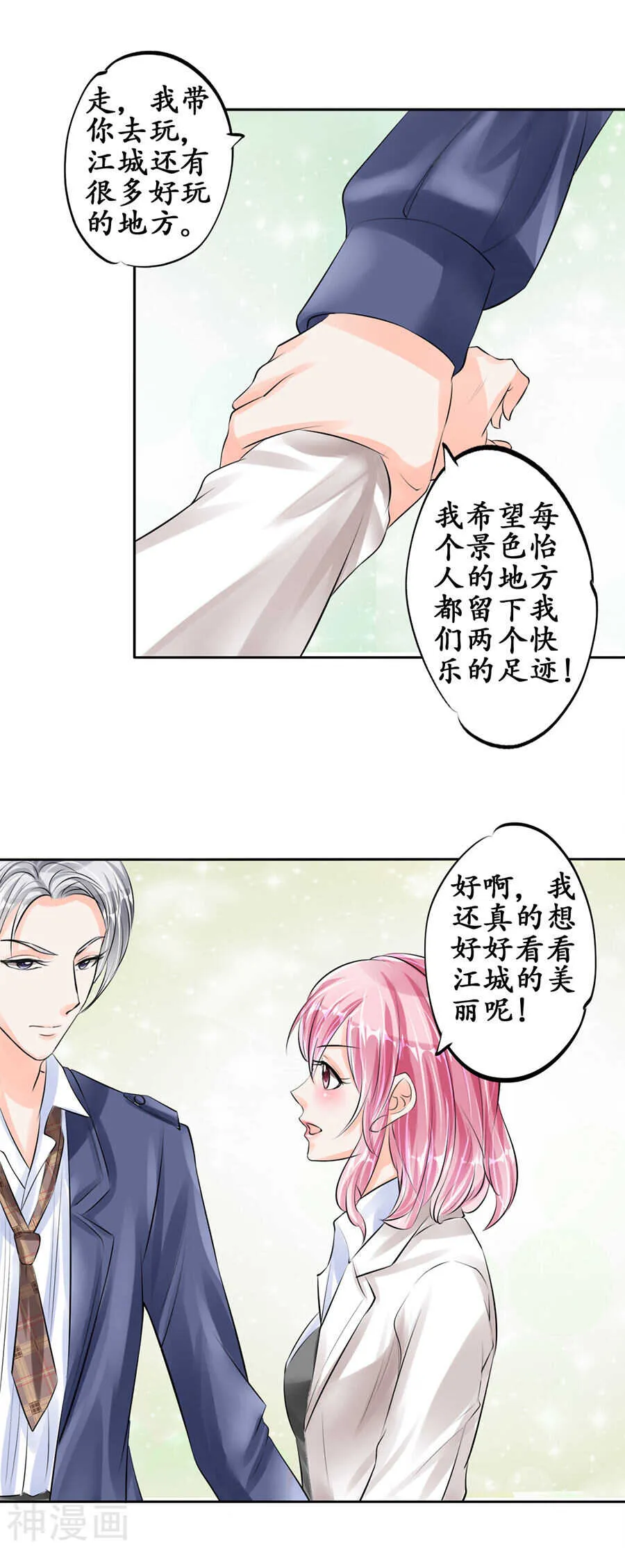 第四十九话 第18页