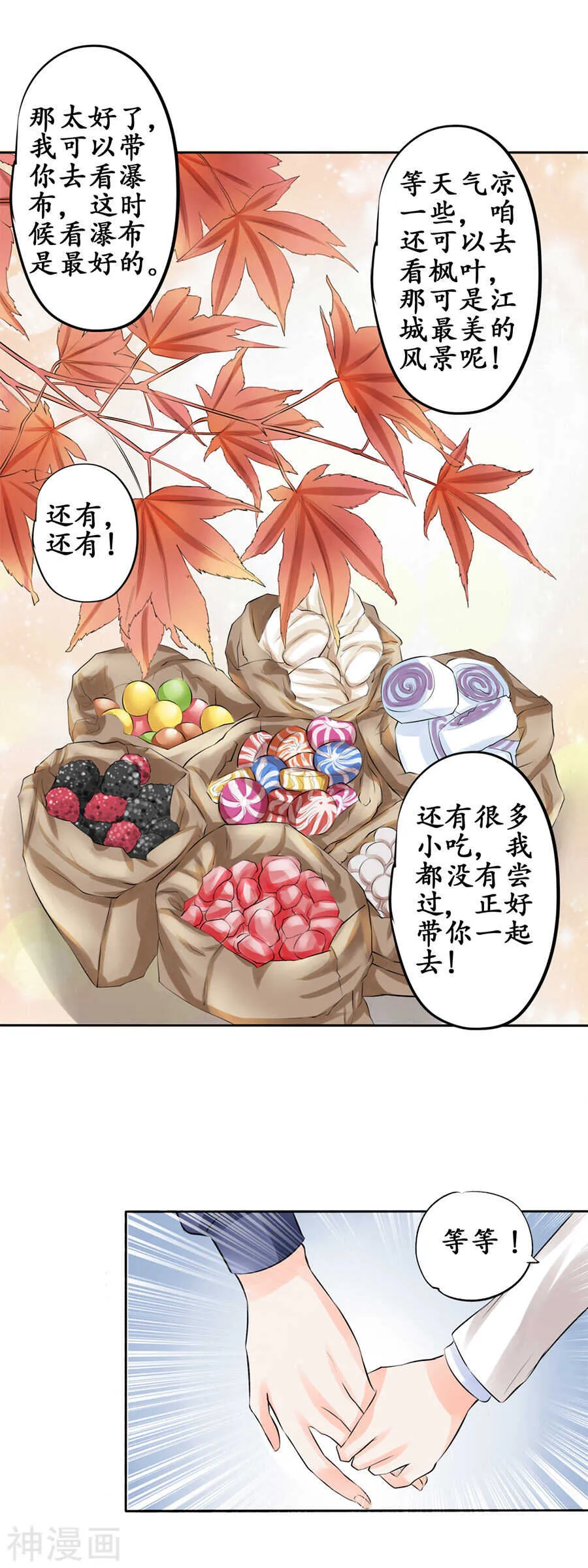 第四十九话 第19页