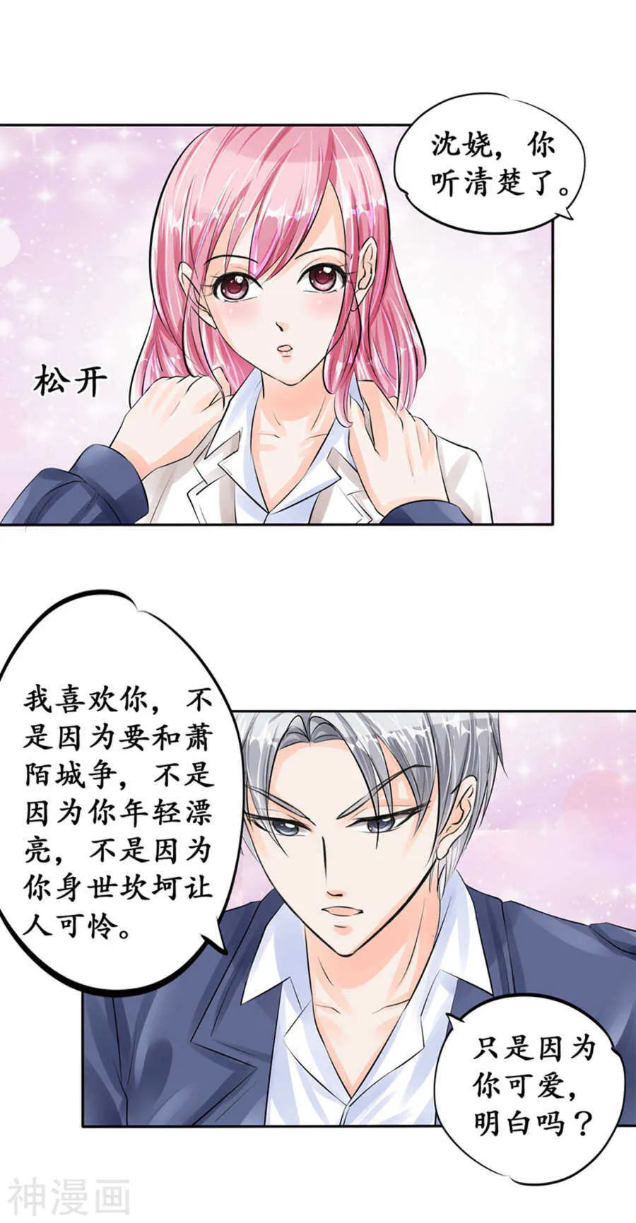 第四十八话 第3页