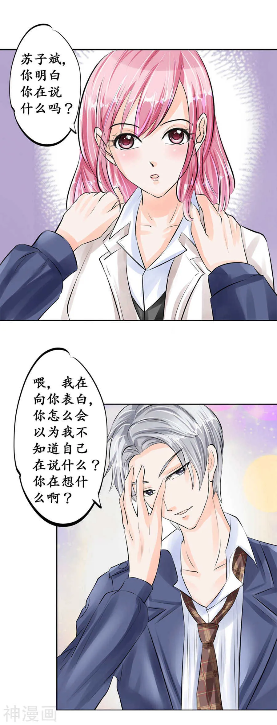 第四十八话 第4页