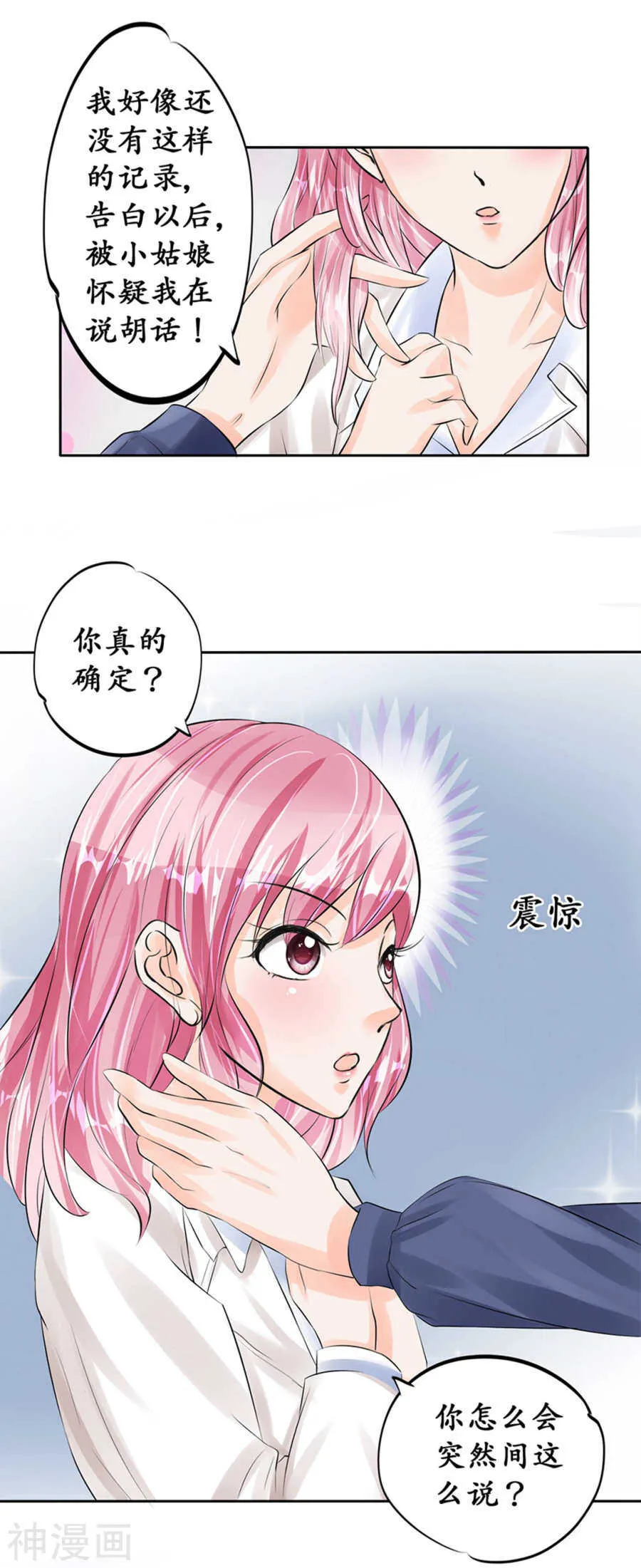 第四十八话 第5页