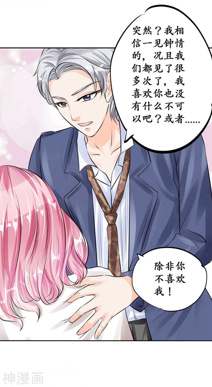 第四十八话 第6页