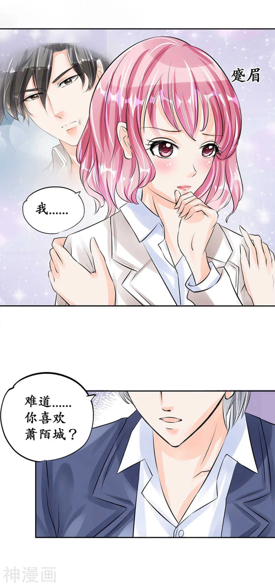 第四十八话 第7页