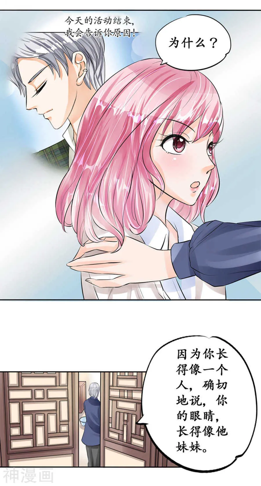 第四十八话 第9页