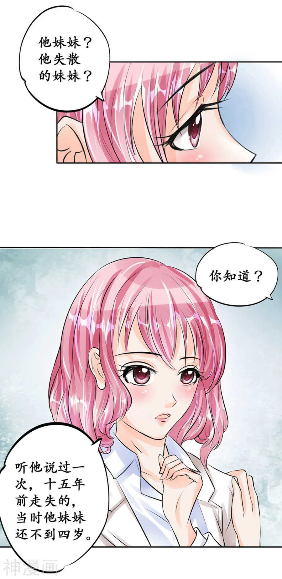 第四十八话 第10页