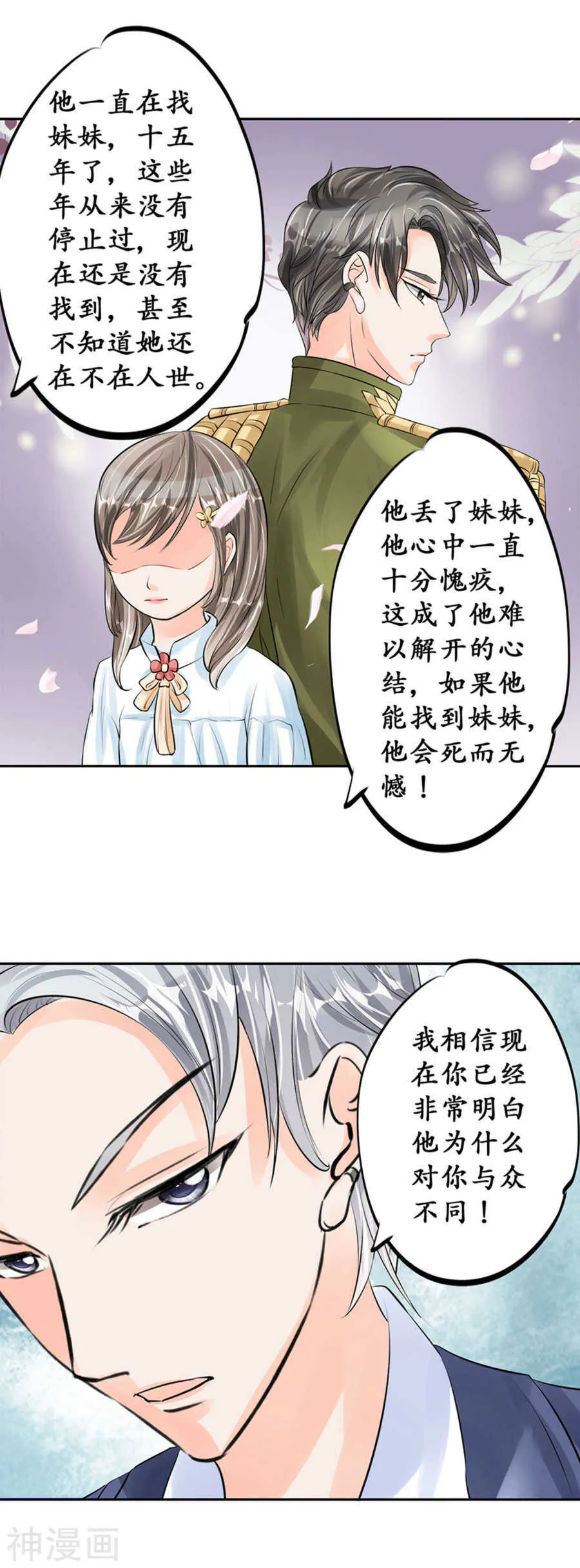 第四十八话 第11页