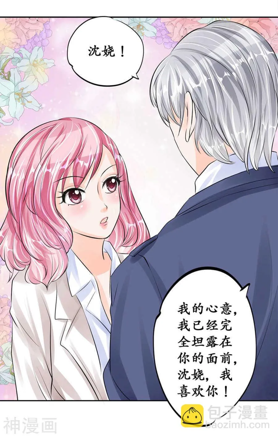 第四十八话 第13页