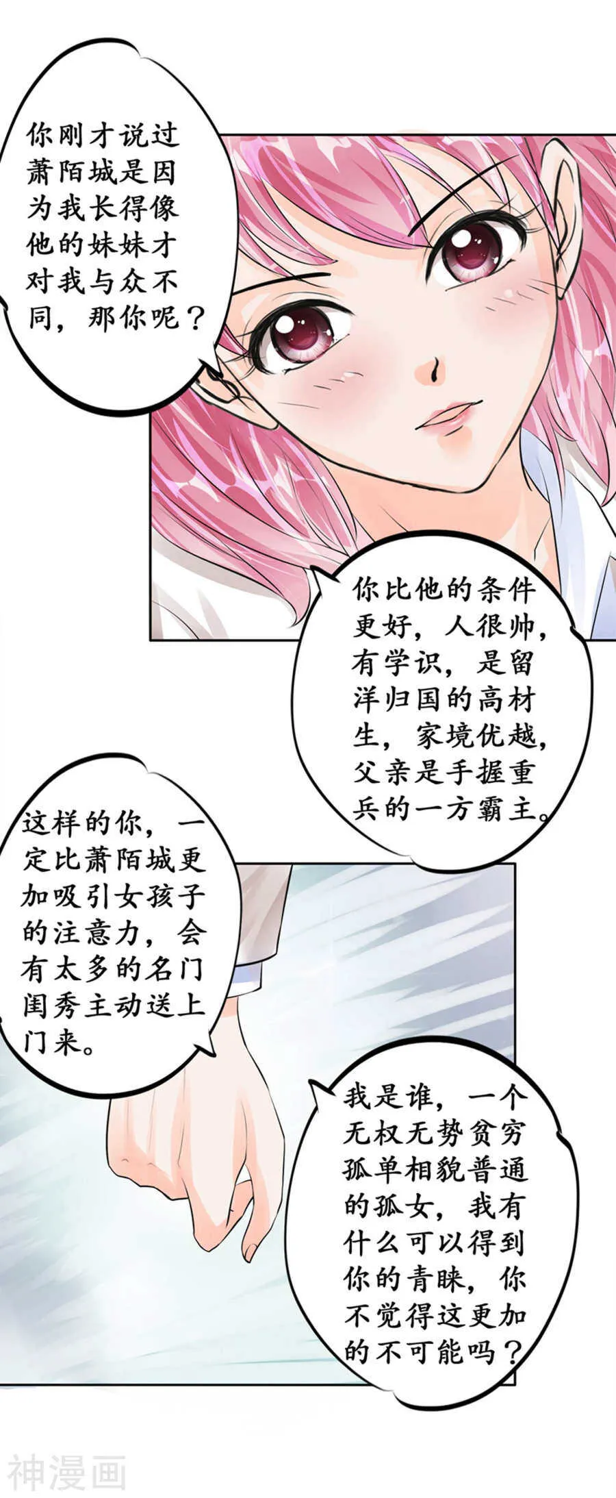 第四十八话 第14页